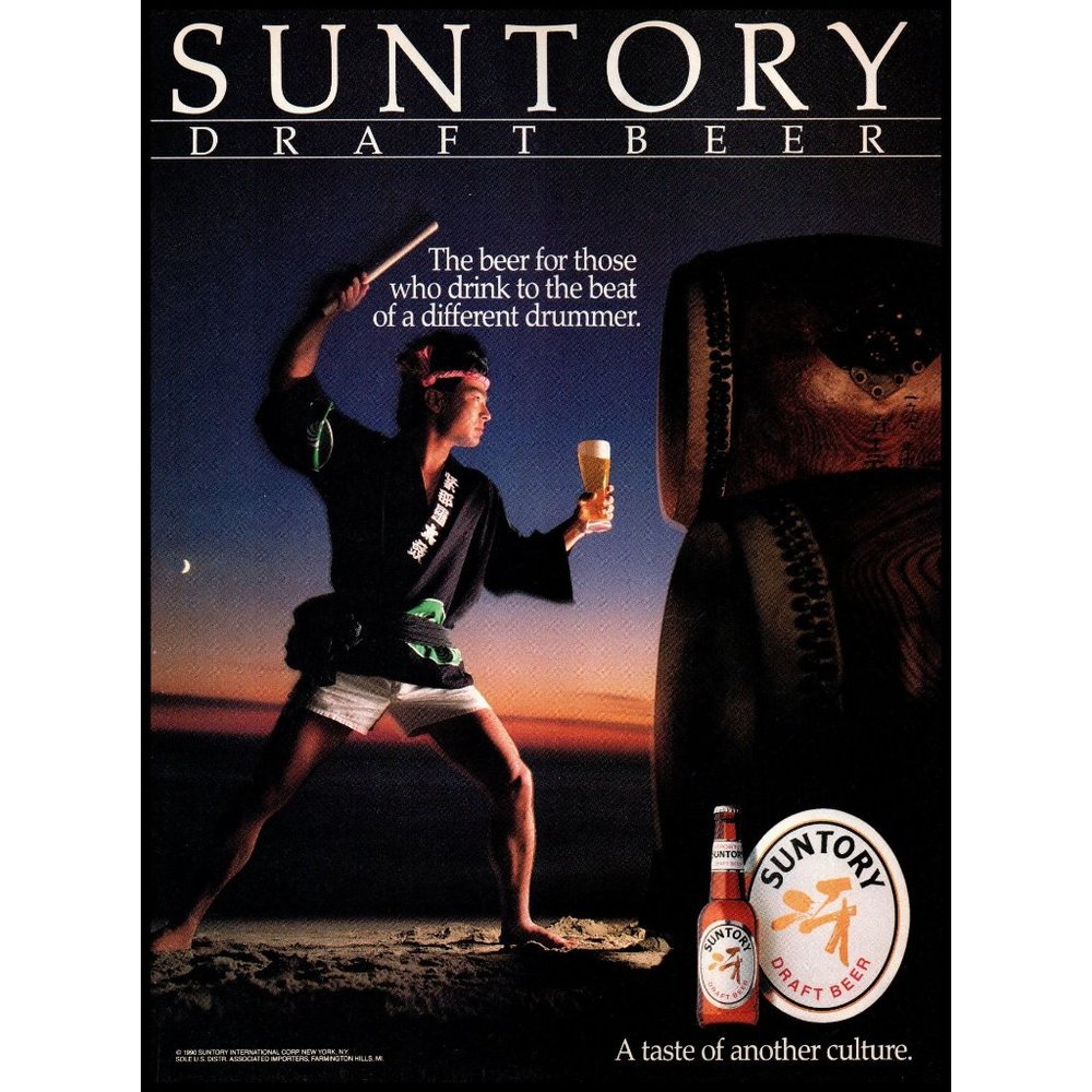 1991 Suntory Japanese Draft Beer Vintage Print Ad Giant Drums Taiko Wall Bar Art